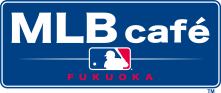 美国职业棒球大联盟福冈咖啡厅